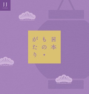 カタログギフト【日本ものがたり】の紹介 | ウェブディング